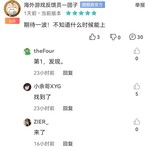 评论区常驻活动，点赞打卡送豆币【已截止】