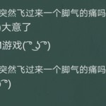 今日份《名人名言》( ͡° ͜ʖ ͡°)