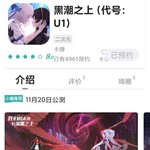 在？来康康你们的新老婆！ 《黑潮之上》预约活动开始啦！