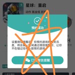 【已结束】预约《星球：重启》，抽网红萝卜刀玩具模型！