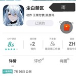 《尘白禁区》7月20日公测，参与预约活动赢福利！