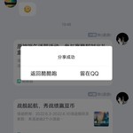 战舰常驻分享活动帖