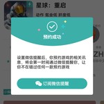 【已结束】预约《星球：重启》，抽网红萝卜刀玩具模型！