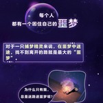 【派对季故事爆料】梦幻星遇季 ——捕梦软软来袭，用星光照亮美好甜梦！