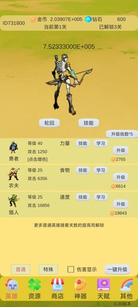 轮回打BOSS截图3