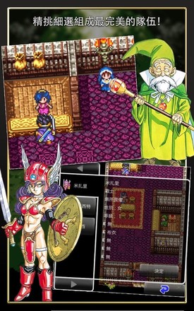 DRAGON QUEST III截图5