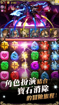 神魔之塔截图4