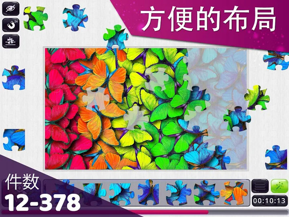 拼图 Puzzle 拼图软件截图1