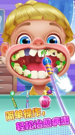 我是小牙醫 - 牙科醫生治療牙齒截图2