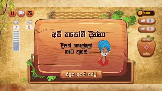 Omi game : Sinhala Card Game截图6