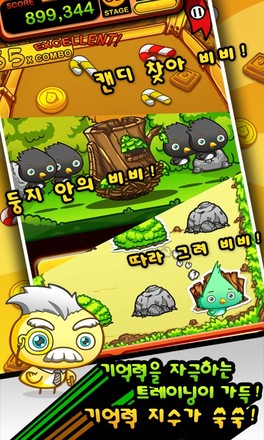 오늘도 브레인업 for Kakao截图8