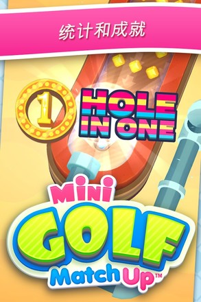 Mini Golf MatchUp™截图3