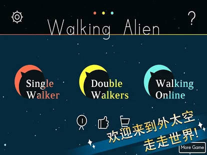 走走外星人(Walking Alien)截图9