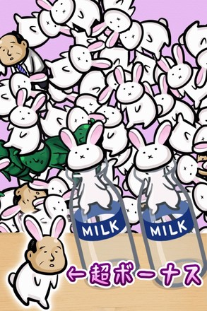 兔子和牛奶瓶截图2