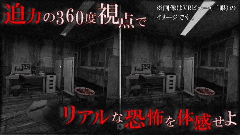 【VR版】改・从废弃医院逃出：无影灯截图4