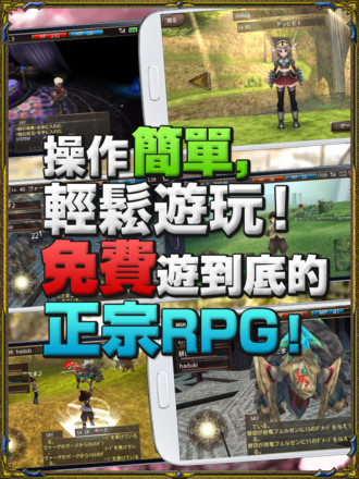 RPG 依露娜戰紀ONLINE截图7