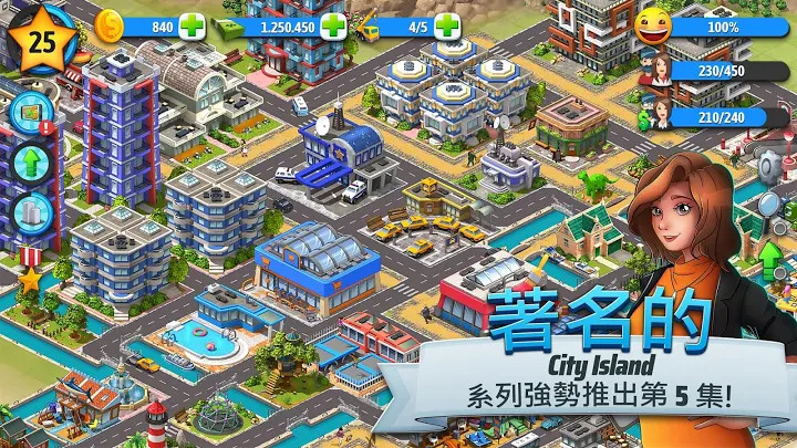 City Island 5 (城市島嶼5)  - 離綫大亨城市建造模擬游戲截图2