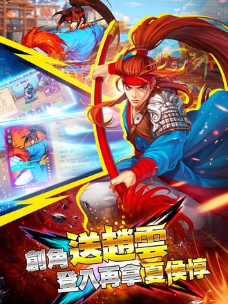 三國戰紀OL - 首款官方正版授權手遊截图6