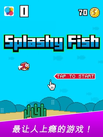 Splashy Fish™截图7