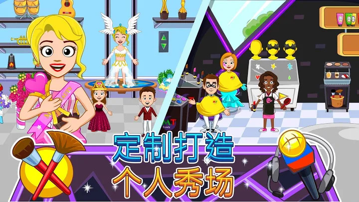 My Town : Beauty Contest 美大赛截图2