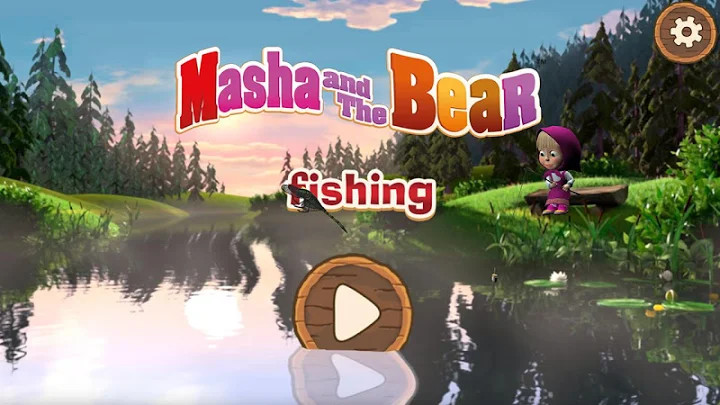 马莎和熊：孩子们钓鱼截图6