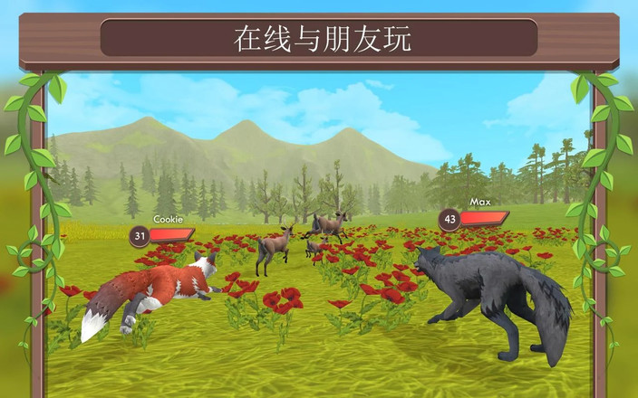 WildCraft：在线3D动物模拟截图1