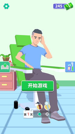 你是来掏耳屎的吧（测试版）截图1