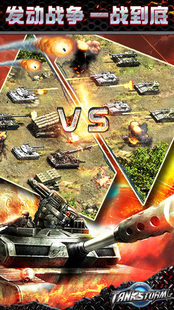 Tank Storm-世界级战略游戏！支持中英印泰四种语言！截图2