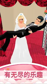 Wedding Rush 3D‪!截图3