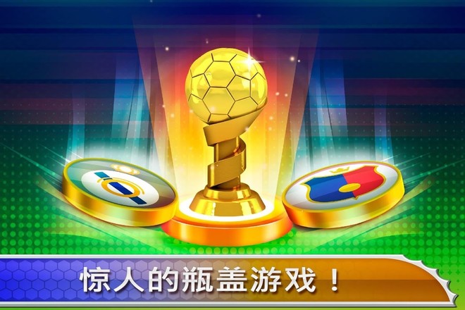 2018 Champion Soccer League: Football Tournament截图1