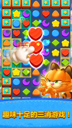 魔法猫消除：可爱猫三消游戏 (Magic Cat Match)截图4