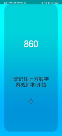 极智极忆截图4