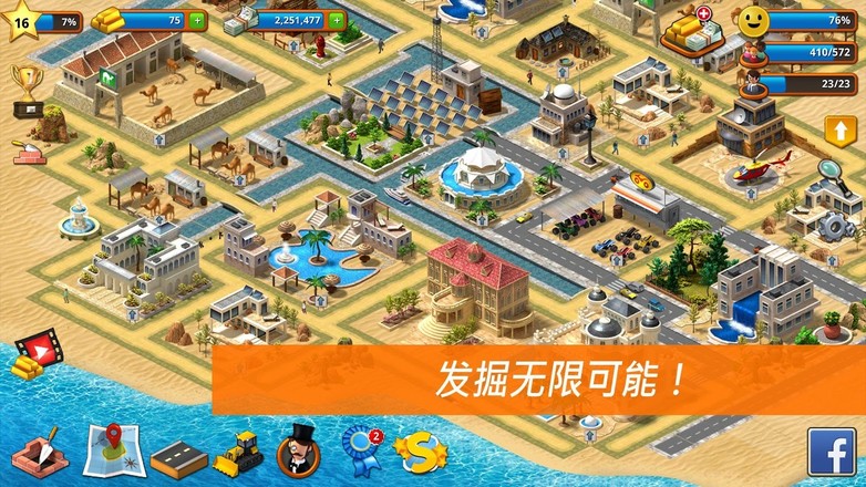 热带天堂：小镇岛 - 城市建造模拟游戏 Tropic Paradise Sim: Town Bay截图3