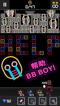 BB弹2截图3