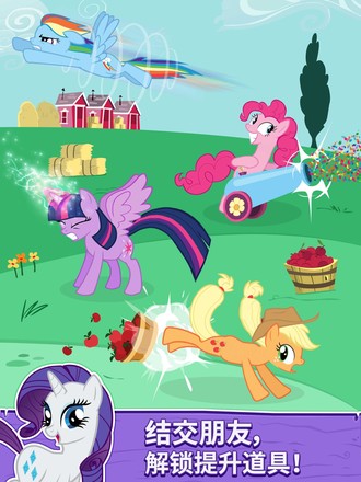 My Little Pony: Puzzle Party截图8
