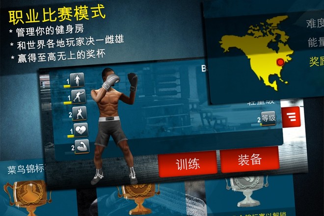 World Boxing Challenge截图5