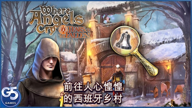 Where Angels Cry：亡者之泪截图3
