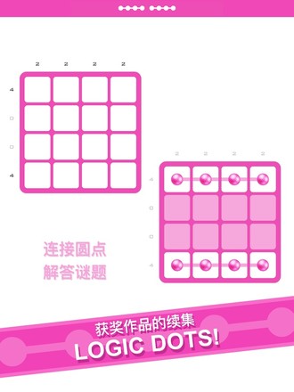 Logic Dots 2 (逻辑点点 2)截图9