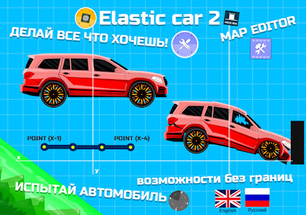 Elastic car 2 (engineer mode)截图10