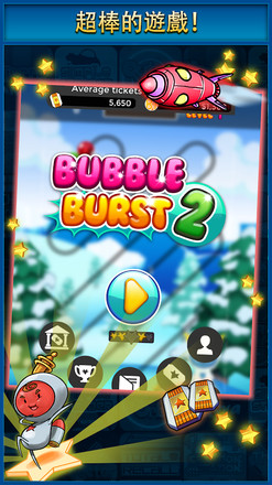 Bubble Burst 2截图6