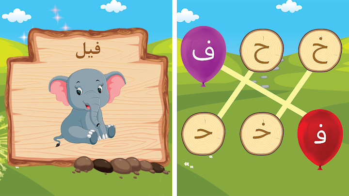 الفبای فارسی کودکان (Farsi alphabet game)‎截图5