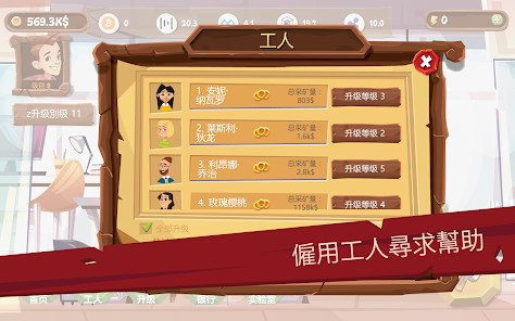 采矿模拟器- Idle Clicker Tycoon截图4