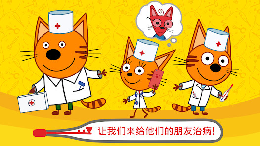 綺奇貓：医生小猫咪一医院游戏! Pets Doctor截图6