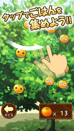 カンコといっしょ～不思議系放置育成ゲーム～截图3