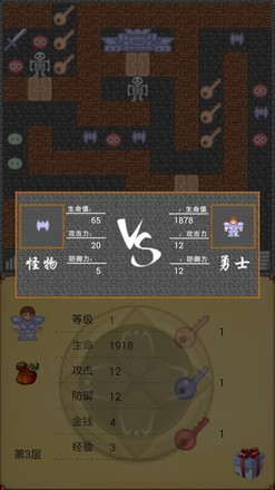 魔塔21层截图3