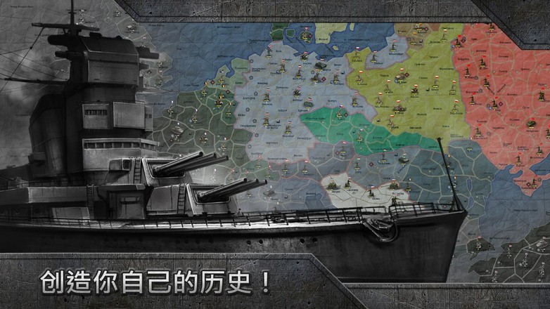 战略与战术之二战:沙盒版修改版截图6