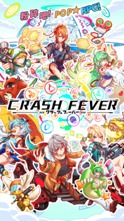 CrashFever截图5