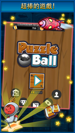 Puzzle Ball截图1