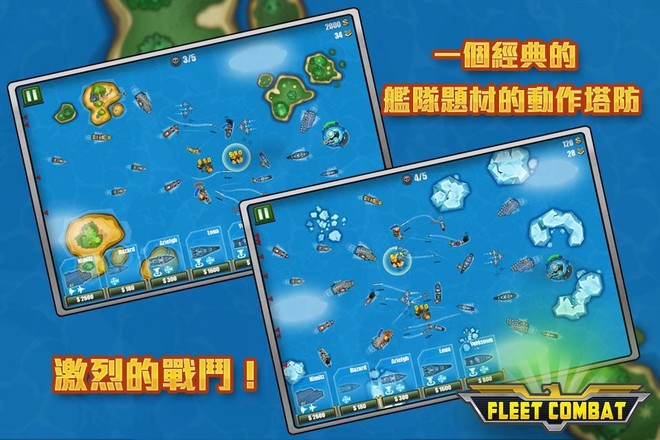 Fleet Combat截图2