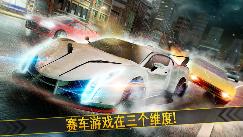 最高车速转轮免费 - 无尽的赛车模拟游戏截图8